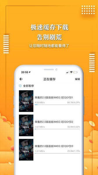 爱电影视app官方免费版