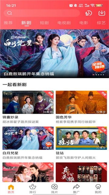 多彩视频app最新版