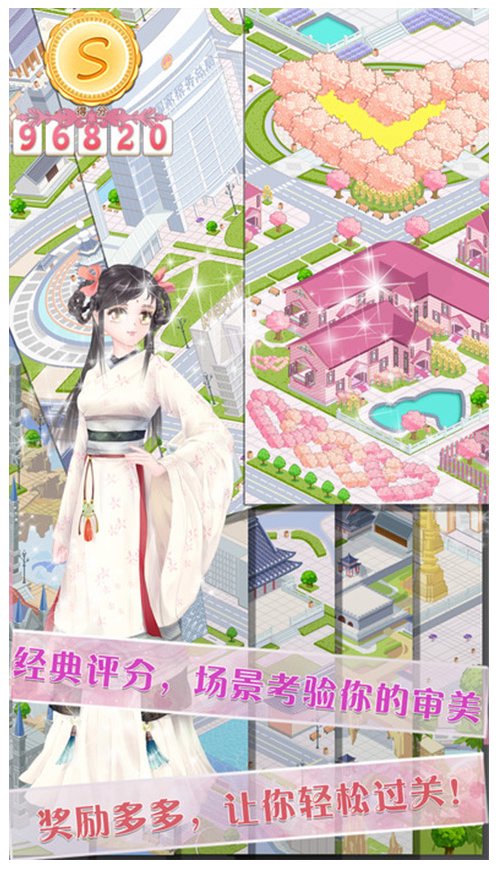 天天换装