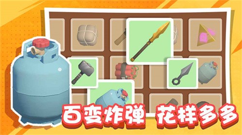 王炸炸炸山记最新版