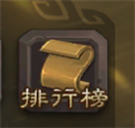 界面右上角攻略配图5