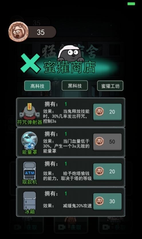 躺平发育双人版