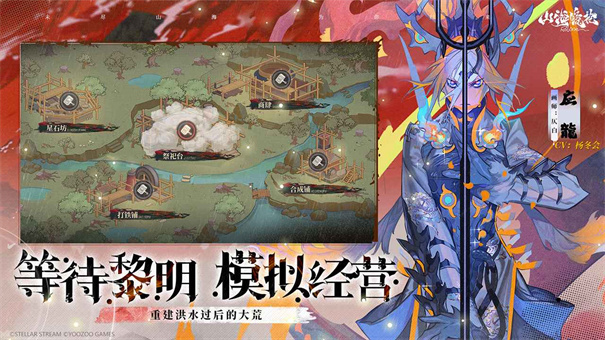 山海镜花手游