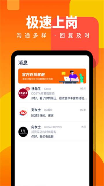 伯乐直聘app最新版