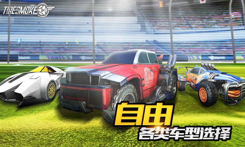 车球俱乐部正式版