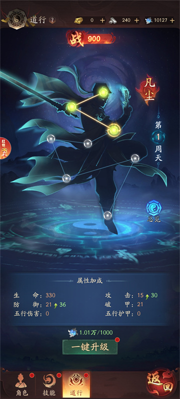 九品捉妖师