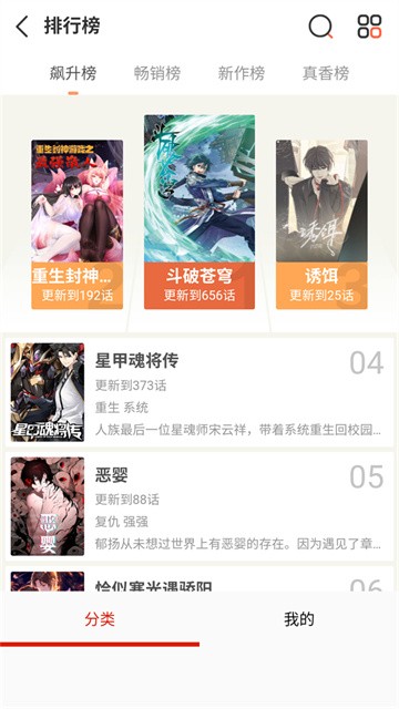 喵屋漫画app最新版