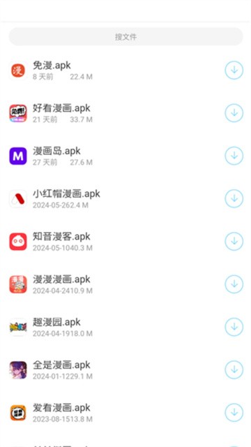 胖崽软件库官方版