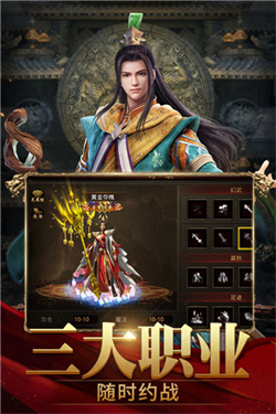 斩 魔 无 双 元 神 传 奇 手 游