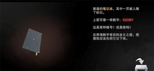 游戏攻略配图9