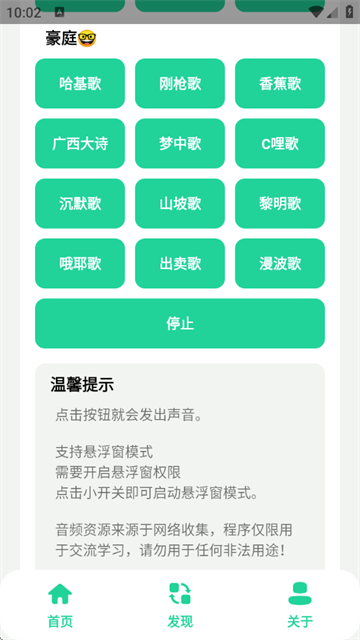 曼波语音盒子免费版