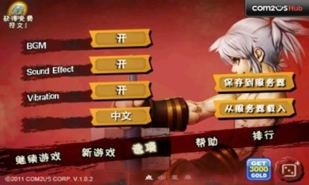 三剑之舞修改版