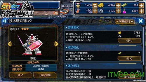 sd敢达加速精灵