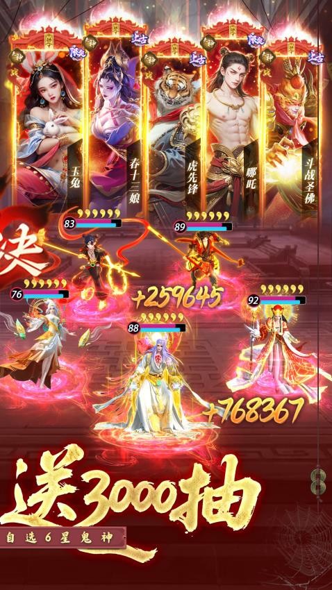 聊斋搜灵录