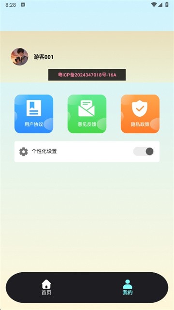 Scan画质助手最新版