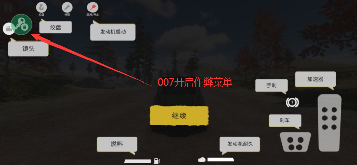 越野大师