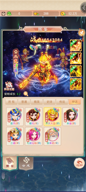 七境
