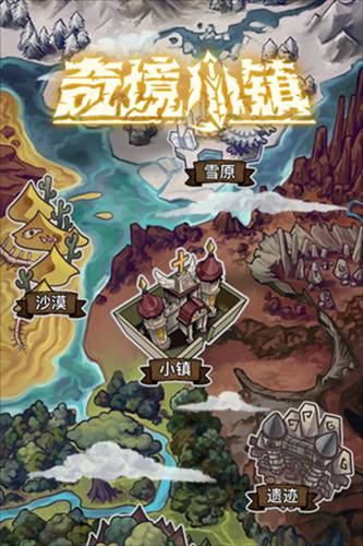 奇境小镇谷歌登录版
