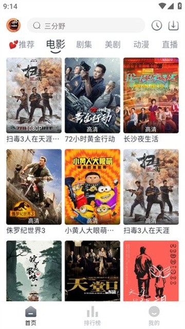 小城追剧正式版