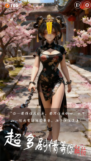 放开那个女妖让我来