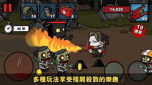 僵尸时代3免费版安卓