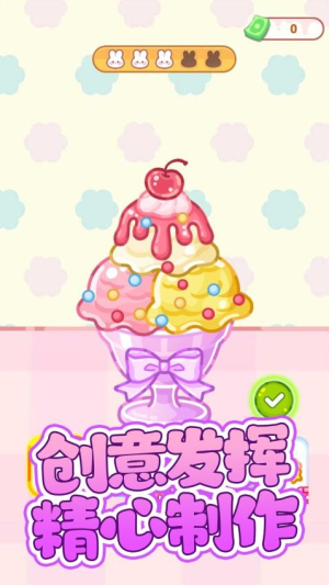 便利店甜品吃播手机版