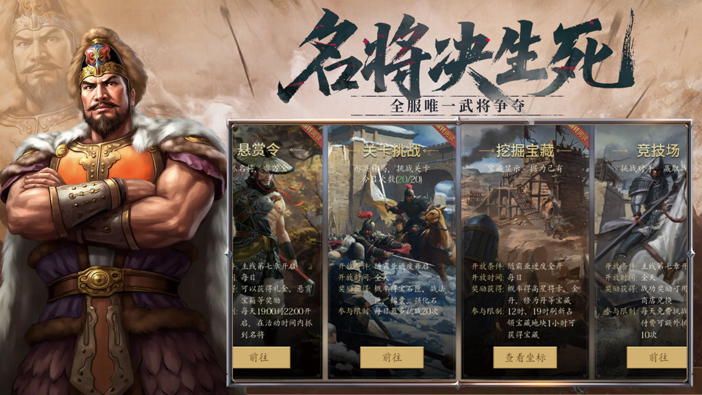 手机三国2