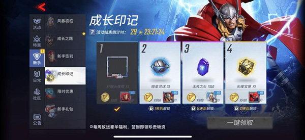 漫威超级战争手游