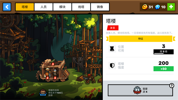 游戏攻略配图3