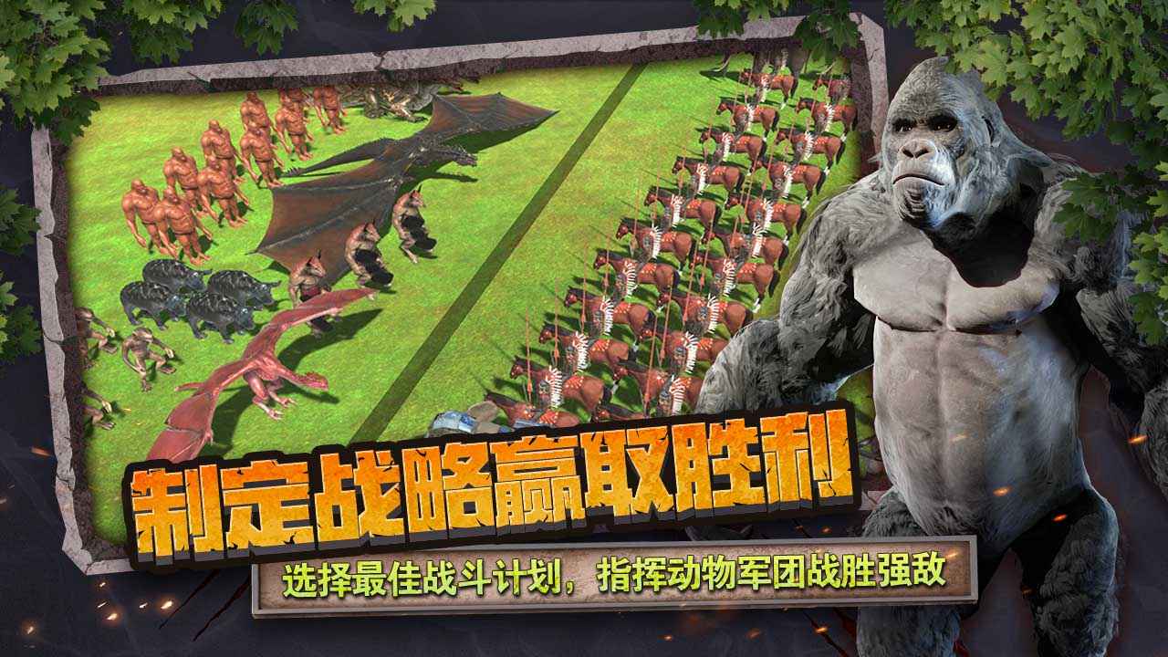 动物战争模拟器最新版