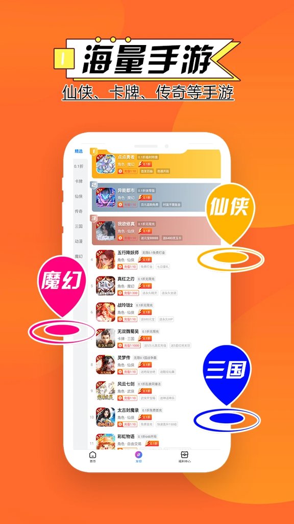 BTGO游戏盒