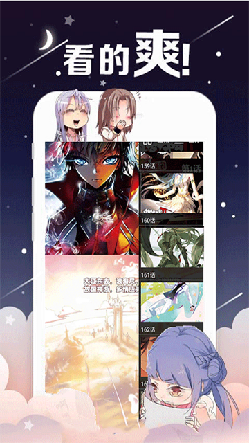 西瓜漫画app官方版