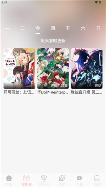 OVOFUN动漫正式版