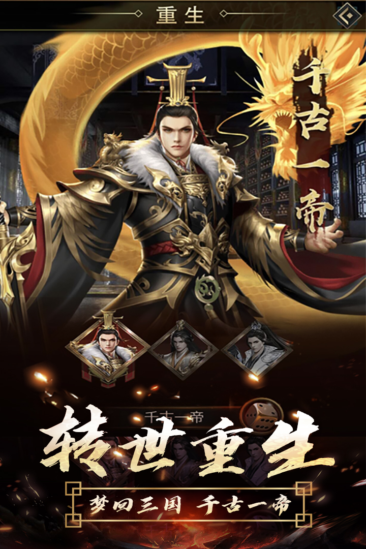 逍遥三国全妃子解锁版