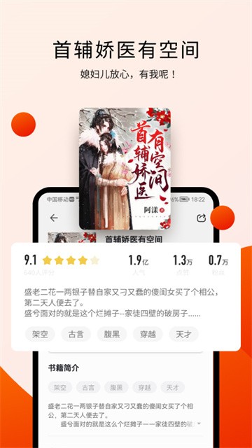 阅瓣免费小说app手机版