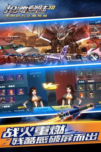 抢滩登陆3d超v版