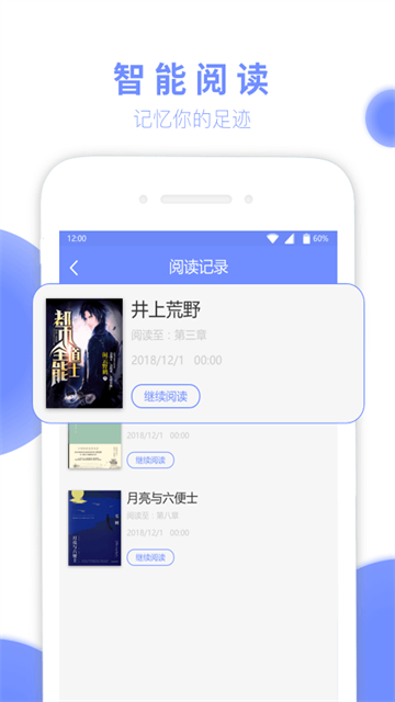 七哈小说app官方版
