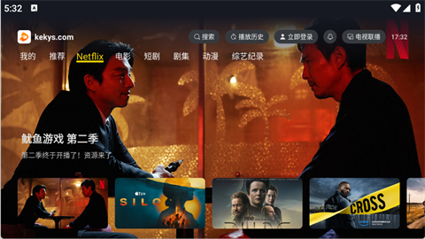 可可影视TV版官方正版下载