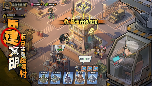 生存33天九游客户端