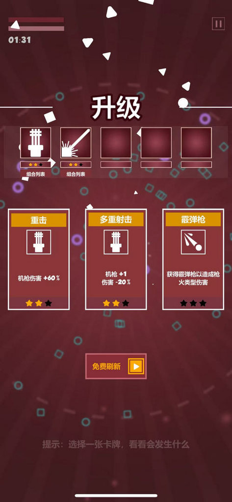 几何塔