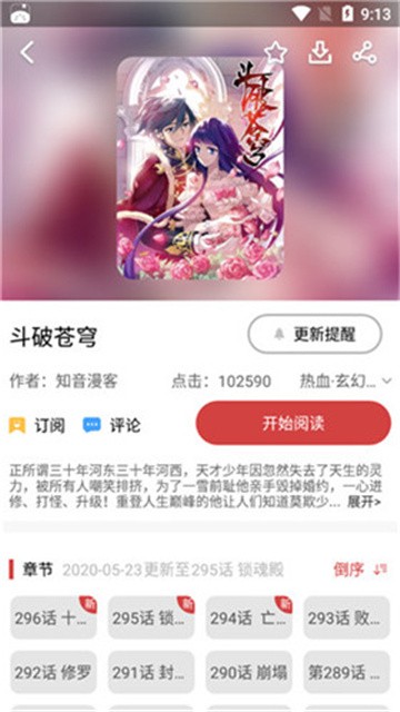 漫小肆漫画高清未删减版