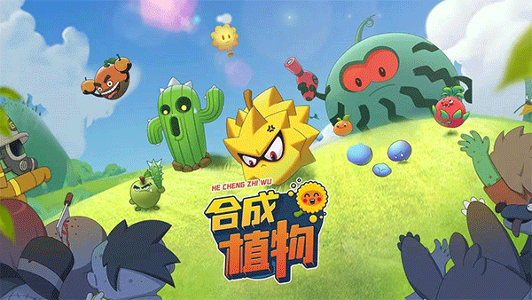 植物暴揍僵尸游戏
