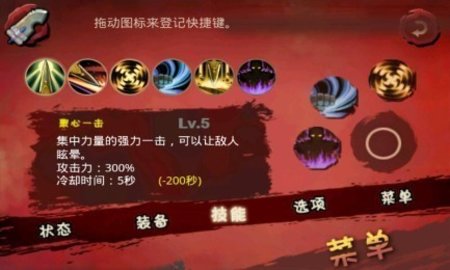 三剑之舞修改版