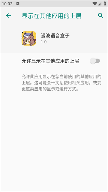 曼波语音盒子免费版