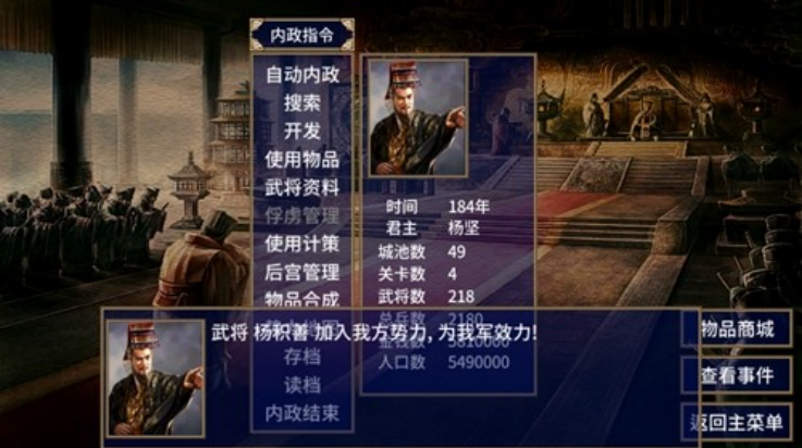 隋唐英雄传