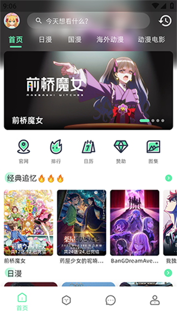 AnimeCat最新版