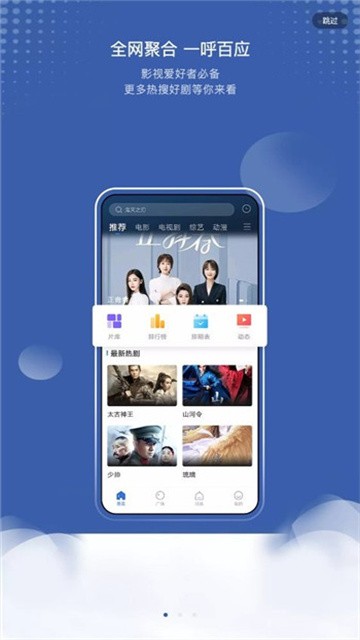 巴顿影视app正版