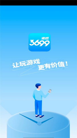 3699小游戏赚钱版安卓版