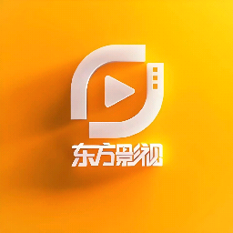 东方影视2026最新版