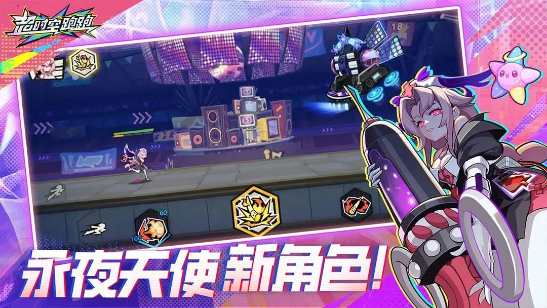 超时空跑跑双人模式官方版